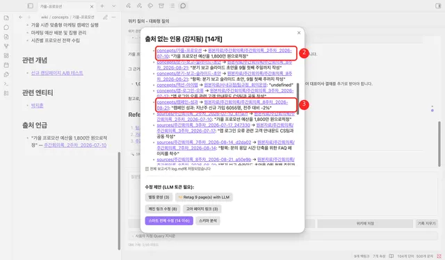 회사 자료를 노트북 밖으로 안 내보내는 팀 AI 위키 (로컬 LLM · 옵시디언 · Ollama)